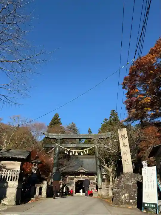 榛名神社(群馬県)