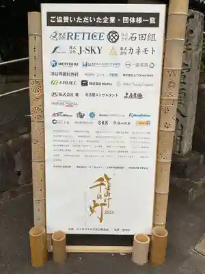 曹源寺の体験その他