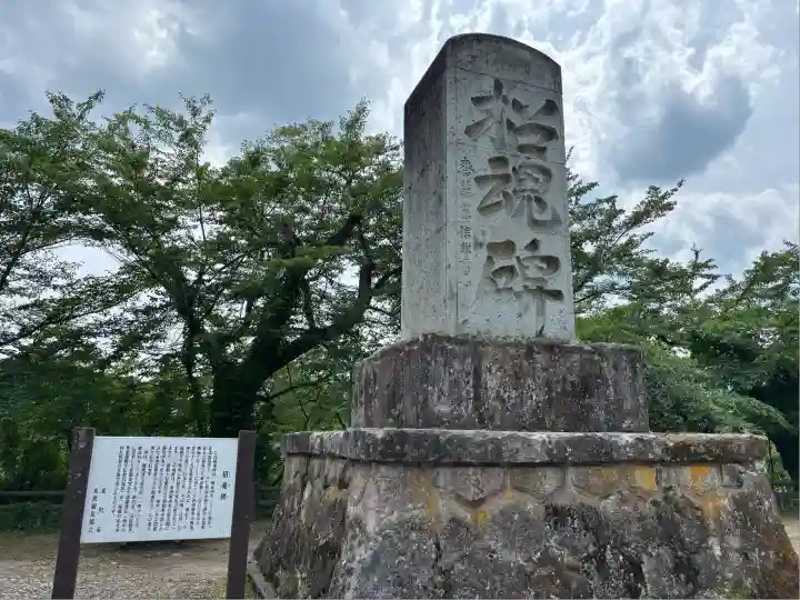 上杉神社(山形県)