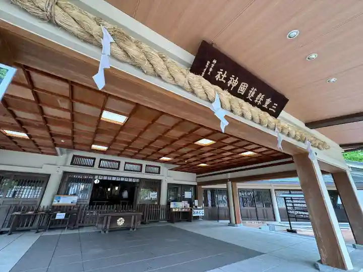 三重縣護國神社(三重県)