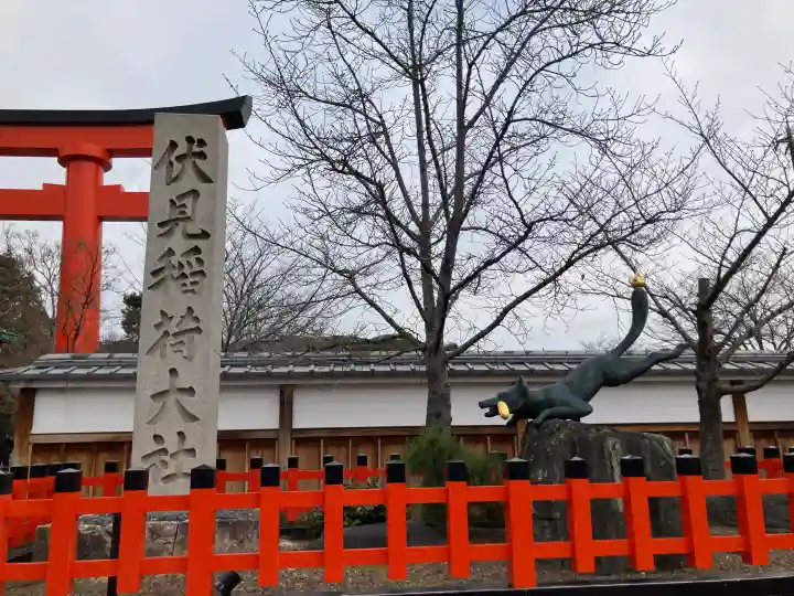 伏見稲荷大社の{uncategorized: "未分類", other: "その他", undefined: "問題あり", building: "その他建物", grave: "お墓", sacred_gate: "鳥居", guardian: "狛犬", statue: "像", buddha: "仏像", history: "歴史", nature: "自然", garden: "庭園", animal: "動物", pagoda: "塔", temizu: "手水舎", mountain_gate: "山門・神門", sanctuary: "本殿・本堂", subordinate: "末社・摂社", art: "芸術", scenery: "景色", jizo: "地蔵", ema: "絵馬", goshuin: "御朱印", omikuji: "おみくじ", items: "授与品その他", amulet: "お守り", goshuincho: "御朱印帳", eats: "食事", festival: "お祭り", votive_dance: "神楽", shichigosan: "七五三参", wedding: "結婚式", experience: "体験その他", initially: "初詣", around: "周辺", anti_infection: "感染症対策"}