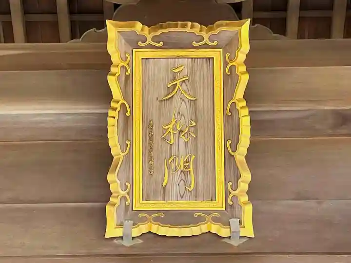 中山神社(山口県)