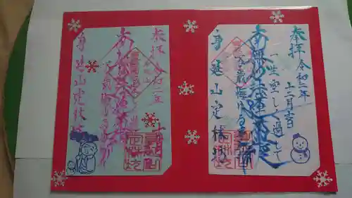 日蓮宗 総本山 塔頭 定林坊(じょうりんぼう)の御朱印