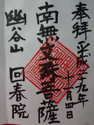 文殊菩薩