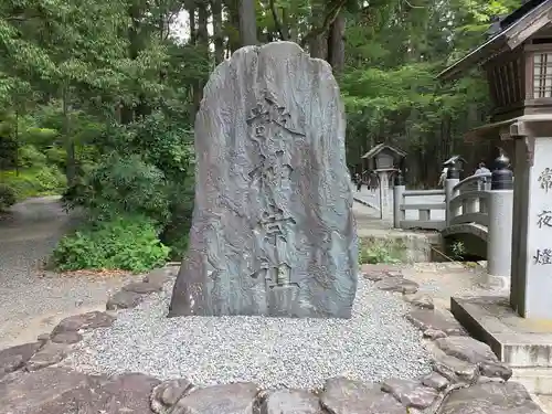 小國神社(静岡県)