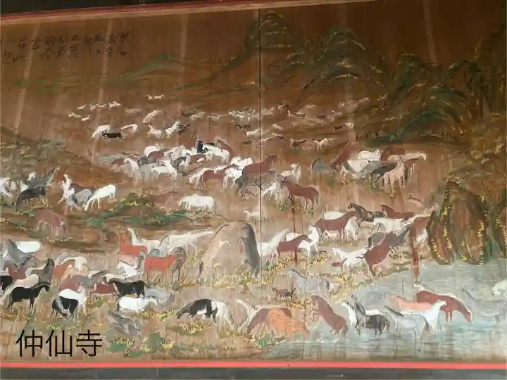 仲仙寺(長野県)