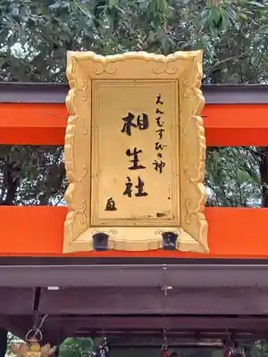 賀茂御祖神社（下鴨神社）(京都府)