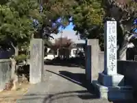 潮音寺(静岡県)