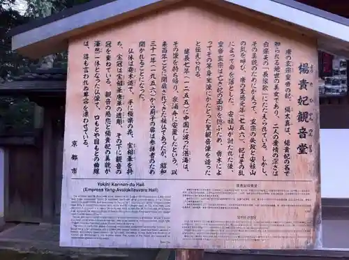 御寺 泉涌寺の歴史