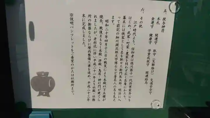 大國神社の歴史