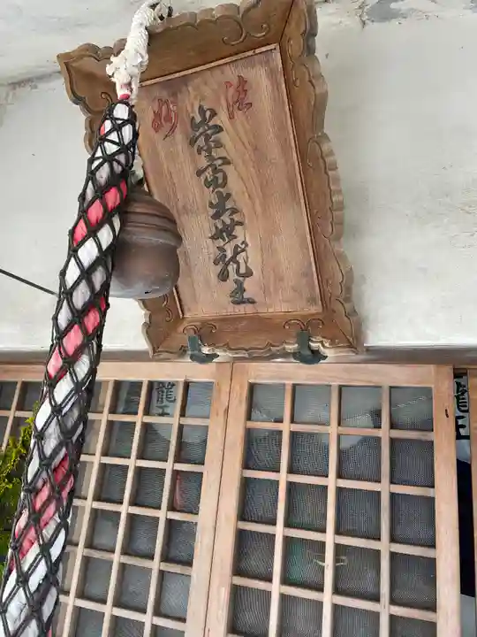 崇富出世龍王神社のその他建物