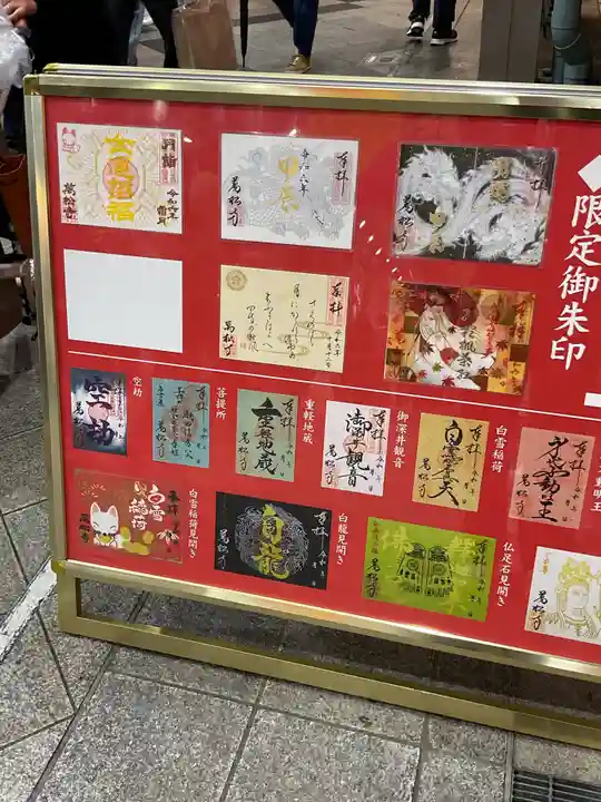 万松寺(愛知県)