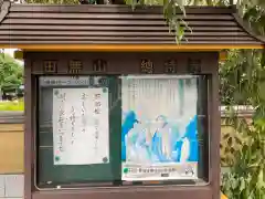 總持寺(東京都)