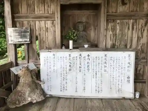 黒尾神社の建物その他