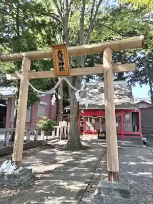 神明大神宮(神奈川県)