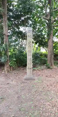 膳所神社の建物その他