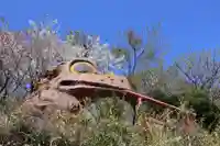 ガマ大明神(茨城県)