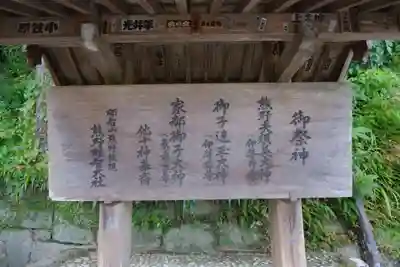 熊野那智大社の歴史