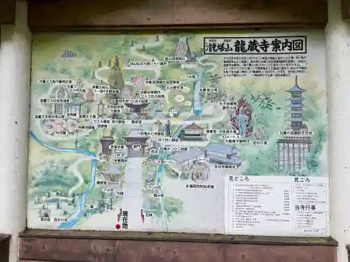 龍蔵寺(山口県)