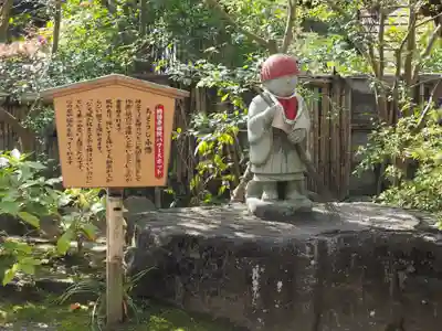 総持寺祖院の地蔵
