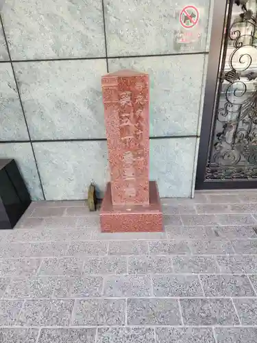 大徳院(東京都)