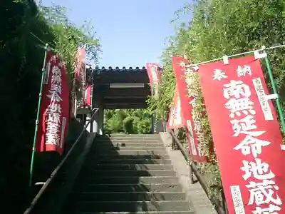 円応寺の山門・神門