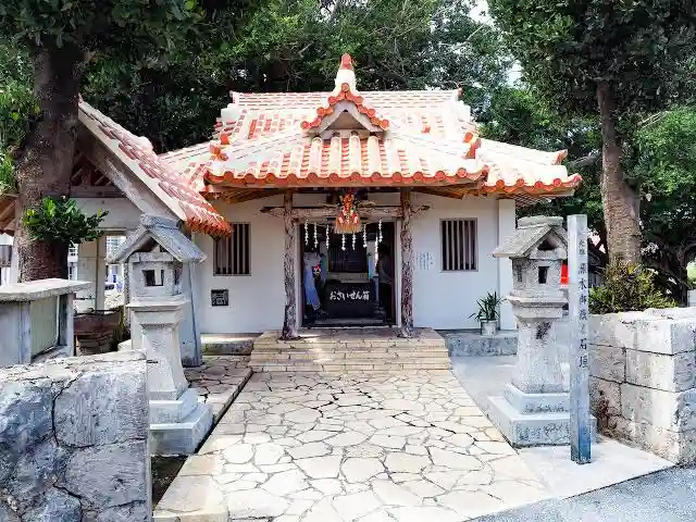 張水御嶽(沖縄県)