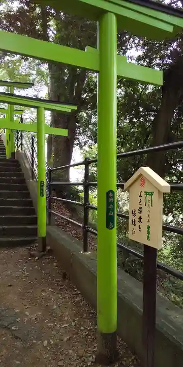 足利織姫神社の鳥居