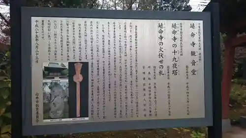 延命寺の歴史