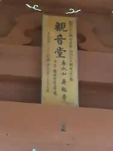 蔵光院(秋田県)