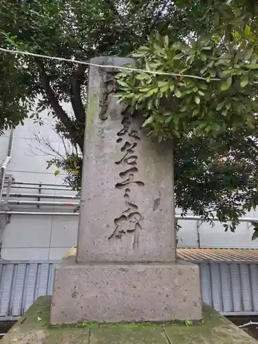 松原神社(鹿児島県)