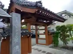 盛徳寺(神奈川県)