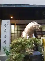 少彦名神社(大阪府)