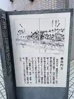 普門寺(神奈川県)