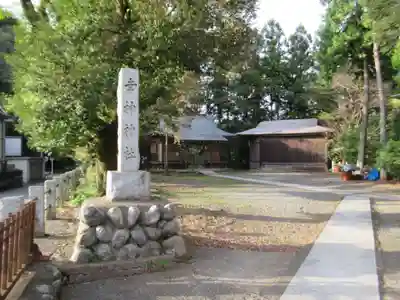 幸神神社(東京都)