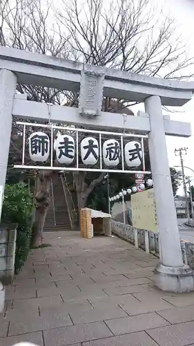 検見川神社の鳥居