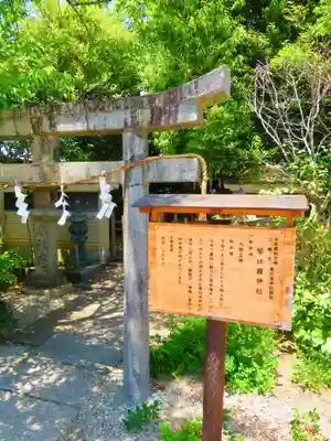 三輪坐恵比須神社(奈良県)