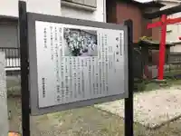 道念稲荷神社の歴史