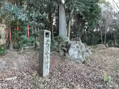 小丹神社(三重県)