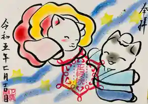 正授院の御朱印(2023年07月04日(火) 13時07分33秒投稿)