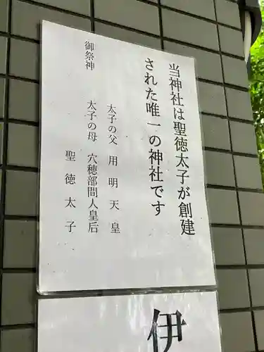 鵲森宮(大阪府)