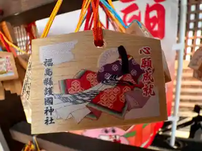 福島縣護國神社(福島県)