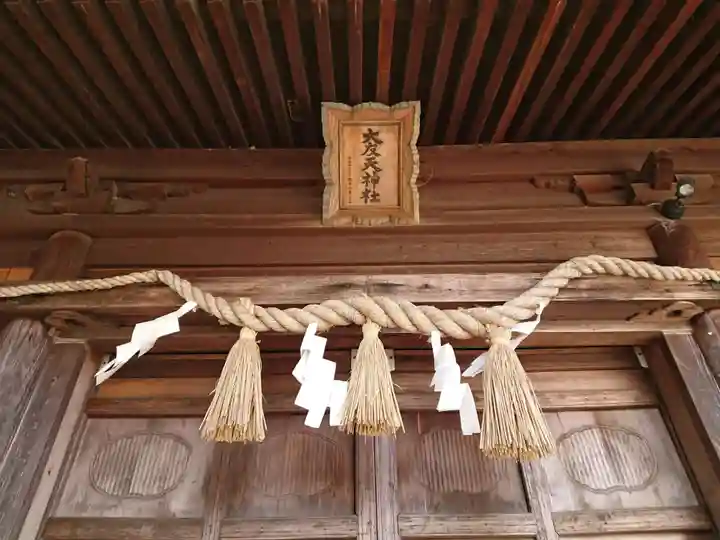大友天神社のその他建物