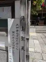 心城院(東京都)