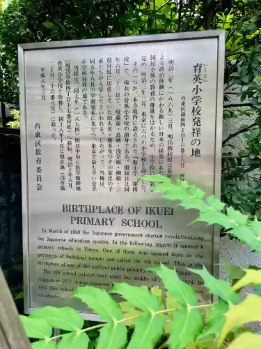 西福寺(東京都)