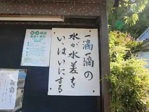 如願寺のその他建物