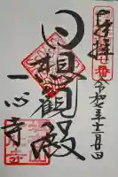 一心寺の{uncategorized: "未分類", other: "その他", undefined: "問題あり", building: "その他建物", grave: "お墓", sacred_gate: "鳥居", guardian: "狛犬", statue: "像", buddha: "仏像", history: "歴史", nature: "自然", garden: "庭園", animal: "動物", pagoda: "塔", temizu: "手水舎", mountain_gate: "山門・神門", sanctuary: "本殿・本堂", subordinate: "末社・摂社", art: "芸術", scenery: "景色", jizo: "地蔵", ema: "絵馬", goshuin: "御朱印", omikuji: "おみくじ", items: "授与品その他", amulet: "お守り", goshuincho: "御朱印帳", eats: "食事", festival: "お祭り", votive_dance: "神楽", shichigosan: "七五三参", wedding: "結婚式", experience: "体験その他", initially: "初詣", around: "周辺", anti_infection: "感染症対策"}