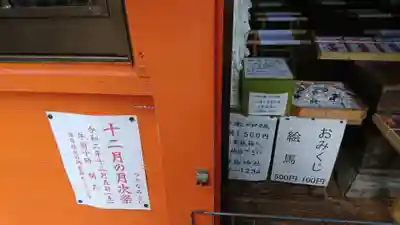 野島神社のその他建物