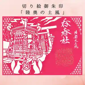 呑香稲荷神社の御朱印(2023年09月14日(木) 08時26分18秒投稿)