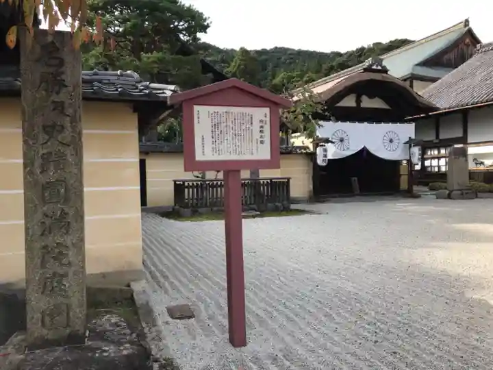 円満院門跡のその他建物